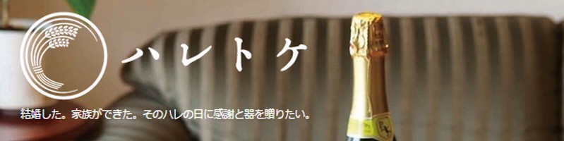 �n���g�P���T�C�g